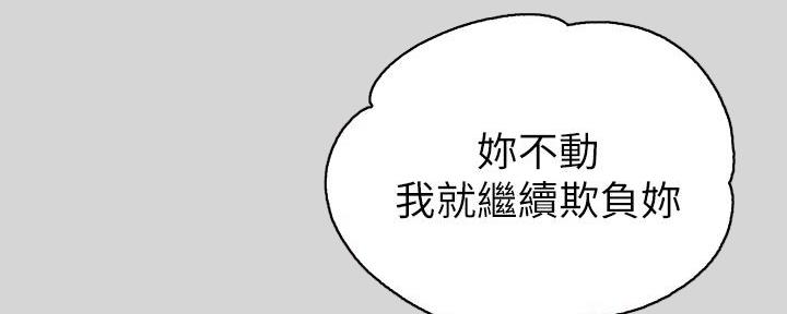 平行坠落漫画漫画,第58话3图