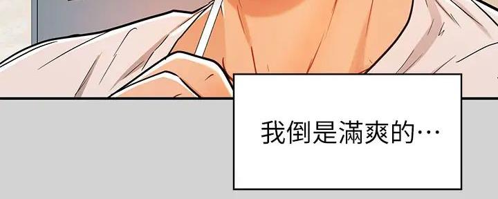 好看的穿越漫画大全漫画,第14章：5图