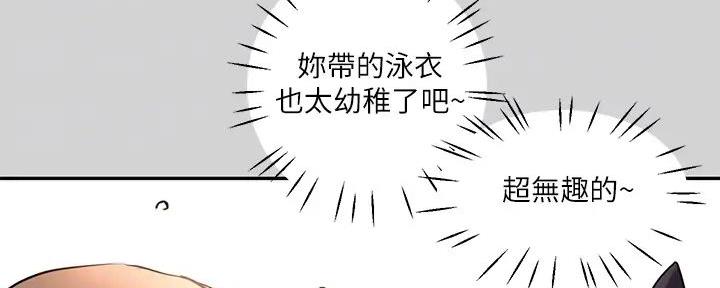 时间技能漫画漫画,第16章：5图