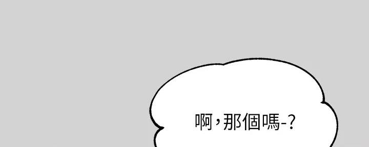 大学毕业的我漫画漫画,第129话3图