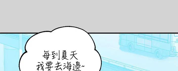 被迫失忆漫画漫画,第32章：陷入进去2图