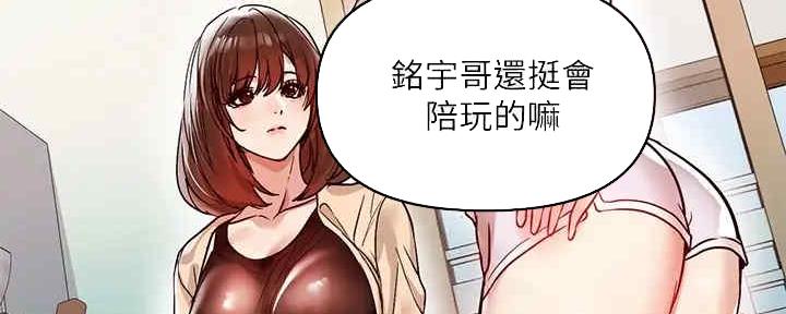 与疯子共舞漫画漫画,第16章：新闻10图