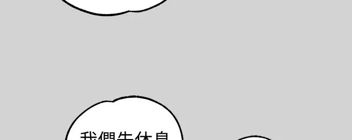 在危楼漫画漫画,第46章：绑架10图