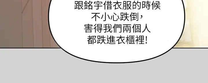 实习期的我漫画漫画,第22话5图