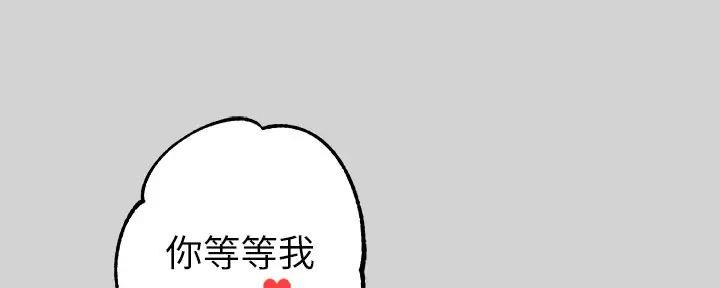 演绎人生漫画漫画,第29章：保持距离10图