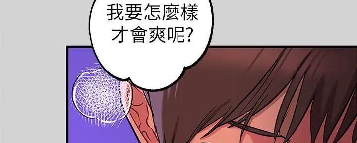 过度投入漫画漫画,第21章：不愿承认2图