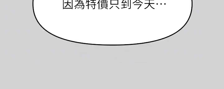 我的全部漫画漫画,第13章：打扰9图