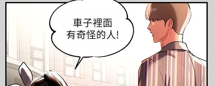 公司继承人漫画漫画,第73章：脚对脚2图