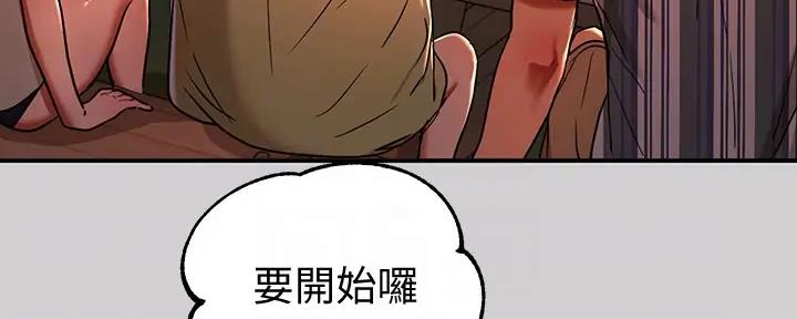 演绎人生漫画漫画,第10章：亲近13图