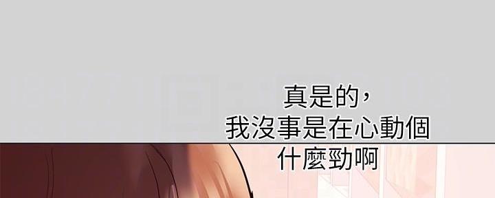 我的全部漫画漫画,第36章：苦恼10图
