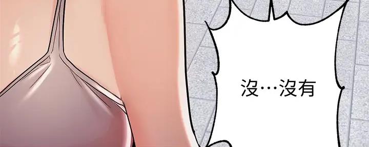 贴身奸细漫画漫画,第9章：要融化了8图
