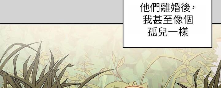 大学毕业的我漫画漫画,第66话8图
