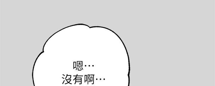 贴身奸细漫画漫画,第5章：兔子主题8图