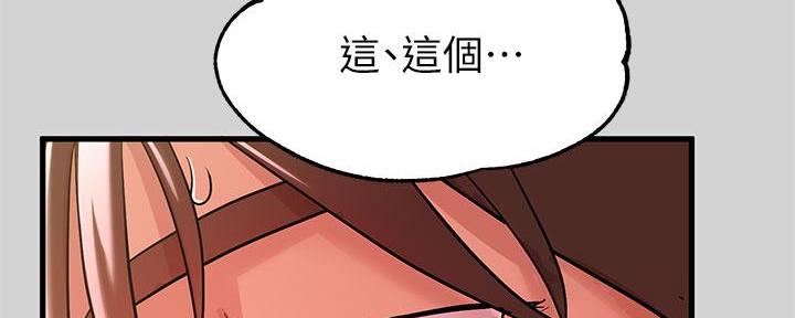 青鹤漫画漫画,第41章：住处5图