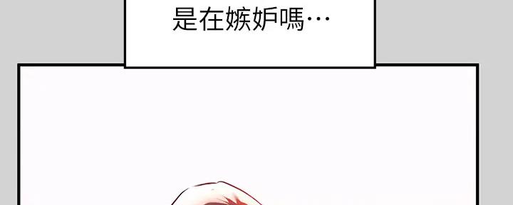贴身教练漫画免费阅读下拉式漫画,第66章：不好的预感10图