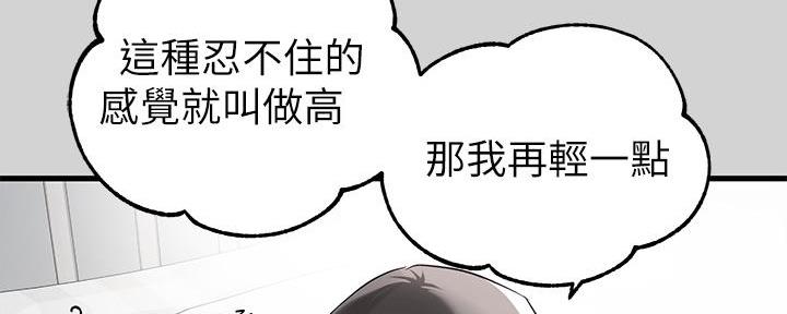 一夜失忆漫画漫画,第13章：很意外呢1图