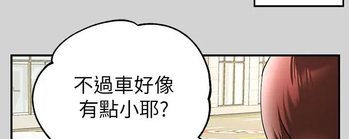 契约对象漫画漫画,第1章：谁说我不喜欢你了10图