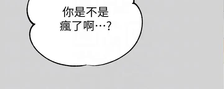 契约对象漫画漫画,第17章：我有对象1图