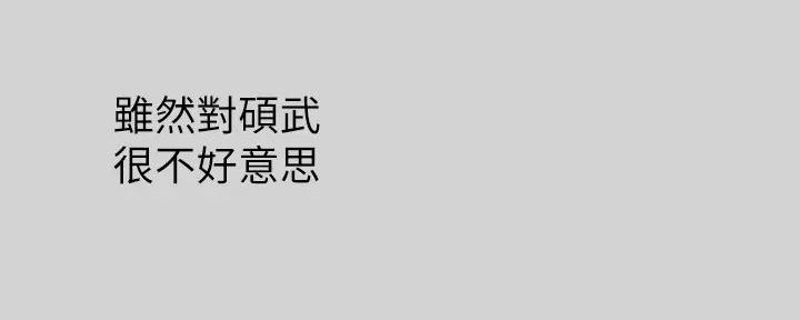 单行道人生漫画漫画,第7章：老板命令1图