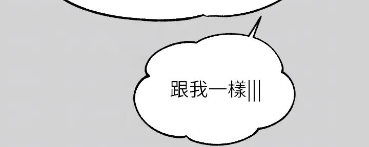 宇宙囚犯漫画,第5章：吃饭时间3图