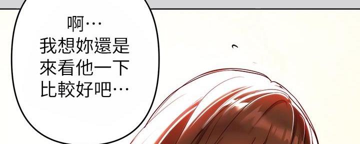 家族遗产漫画免费漫画,第81章：【第二季】束手无策3图
