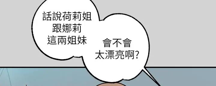 青鹤谷官网漫画,第12章：拜托4图
