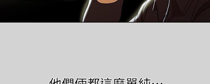 黑暗冒险漫画漫画,第26章：绝非偶然4图