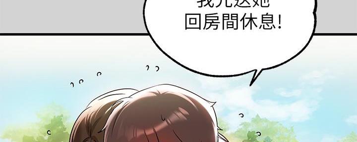 民宿继承人漫画漫画,第46章：心潮澎湃2图
