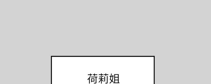 贴身教练漫画免费阅读下拉式漫画,第56章：衣服脱了10图