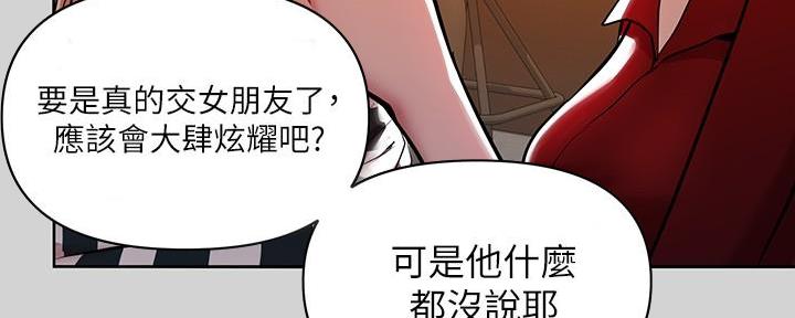 超能力情侣漫画漫画,第27章：情难自抑8图