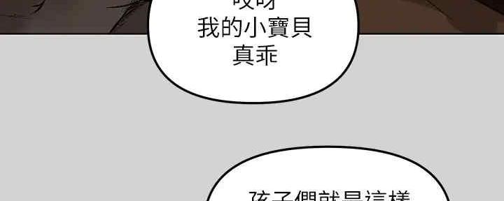 大学毕业的我漫画漫画,第113话8图