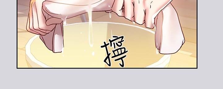 实习期的我漫画漫画,第91话8图