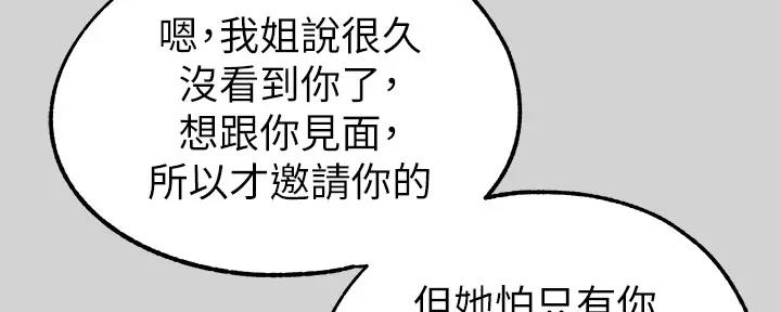 青鹤漫画漫画,第33章：石榴5图