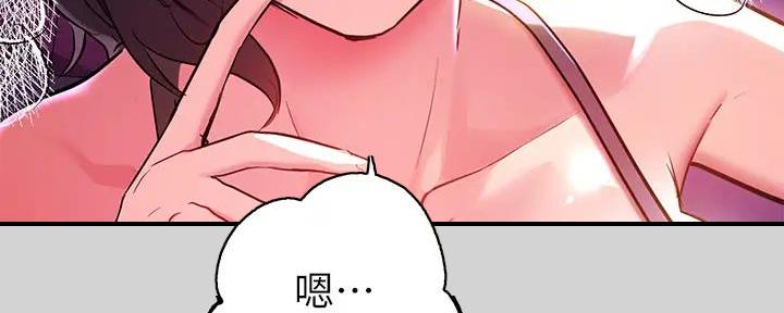 过度消费漫画手绘漫画,第13章：过夜2图