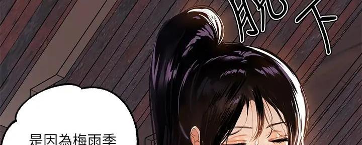 演绎人生漫画漫画,第38章：放风2图