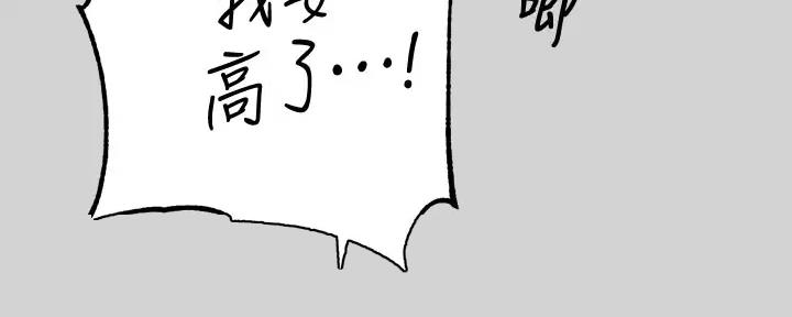 雪之牢笼漫画视频漫画,第12章：通知5图