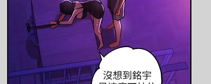 演绎人生番茄小说漫画,第2章：似曾相识13图