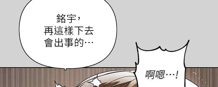 与疯子共舞漫画免费下拉漫画,第8章：在意10图