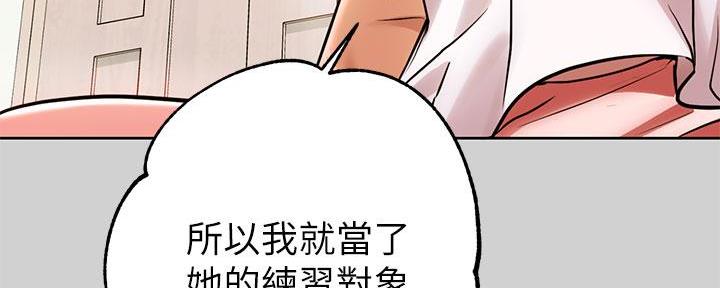 契约对象漫画漫画,第77章：你是我的3图