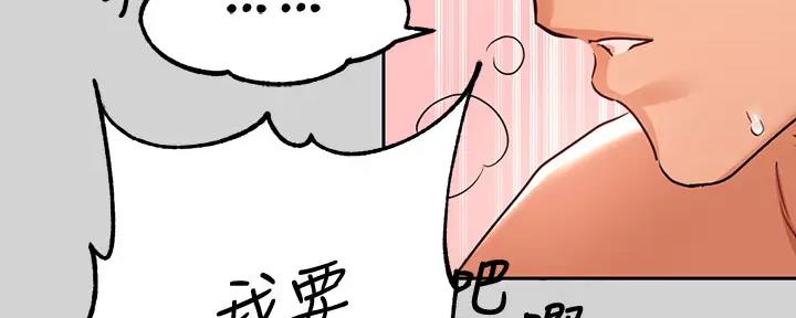 永恒的牢笼360漫画漫画,第7章：联系手机5图