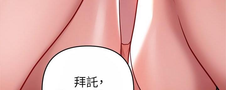夏天的民宿漫画漫画,第117章：【第二季】什么都想不起来了5图
