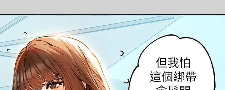 过度消费漫画手绘漫画,第9章：那件事2图