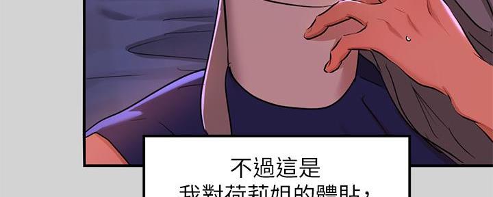 青鹤谷官网漫画,第13章：联系4图