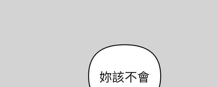 热情工作室漫画漫画,第45章：礼物8图