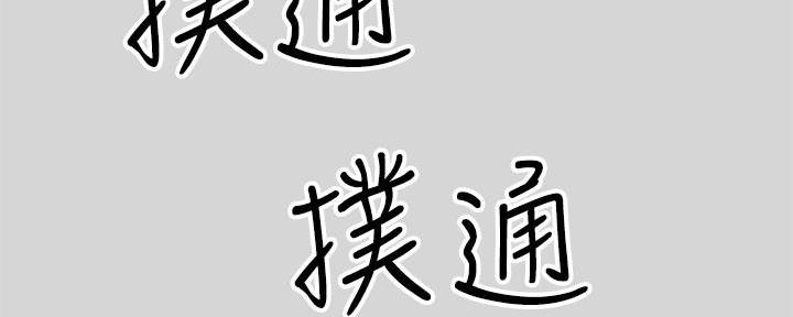 贴身盯人漫画,第69章：锁好门10图