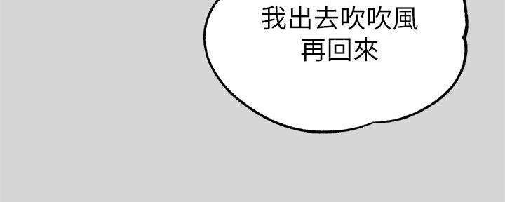 一夜失忆漫画漫画,第64章：邀请2图