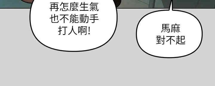 大学毕业的我漫画漫画,第69话8图