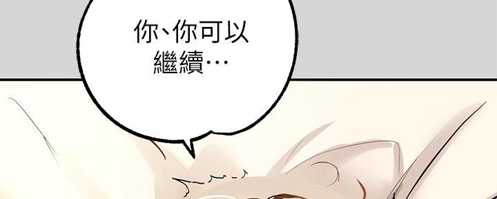 契约对象漫画漫画,第47章：休学2图
