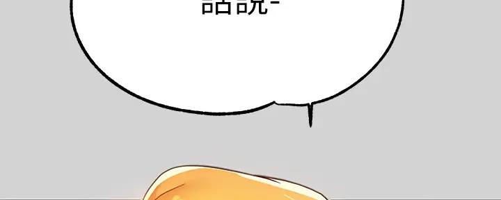 宇宙监狱漫画漫画,第52章：把雷奥叫来5图