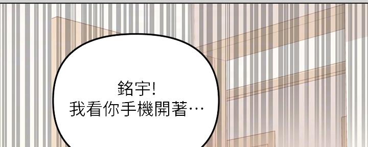 实习期的我漫画漫画,第109话8图